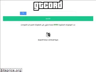 gtcord.com