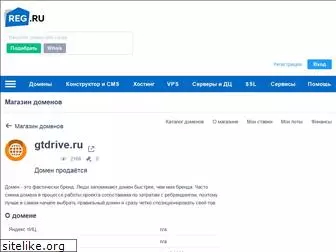 gtdrive.ru