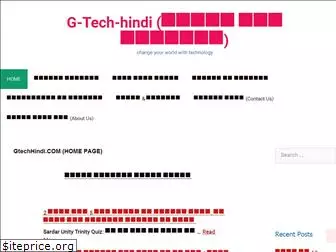 gtechhindi.com