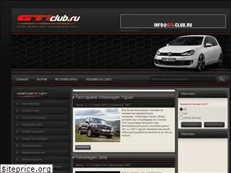 gti-club.ru