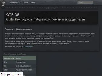 gtp-db.ru