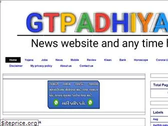 gtpadhiyar.com