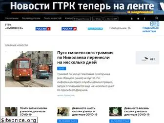 gtrksmolensk.ru