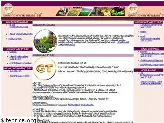 gttestkit.com