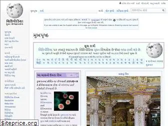 gu.wikipedia.org