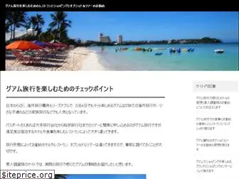 guam1.net