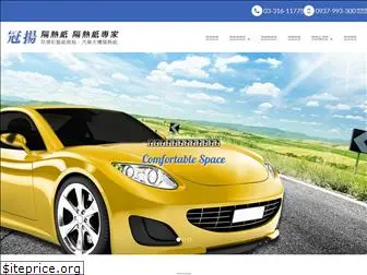 guan-yang.com.tw