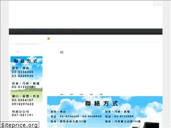 guangmin.com.tw