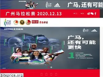 guangzhou-marathon.com