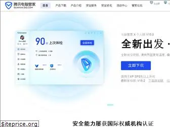 guanjia.qq.com