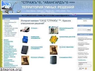 guarde.ru