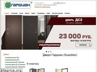 guardian-office.ru