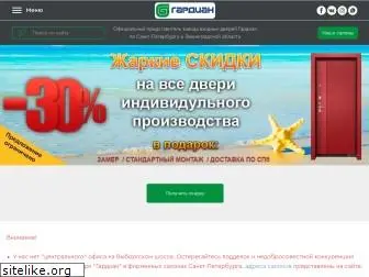 guardian-spb.ru