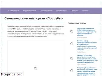 gubstoma.ru