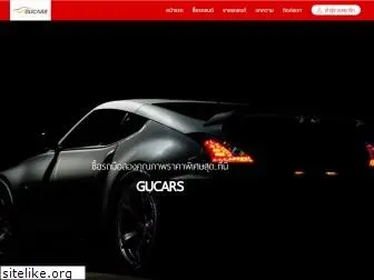 gucars.com