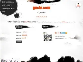 guchi.com