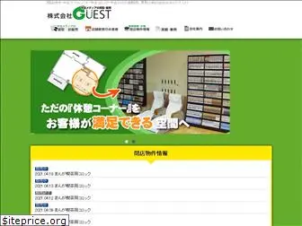 guest-media.jp