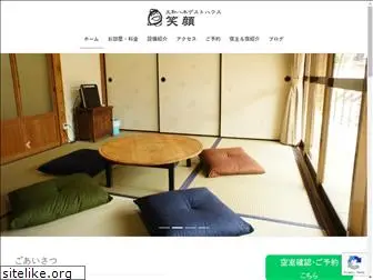 guesthouse-egao.com