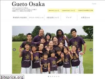 www.gueto-osaka.com
