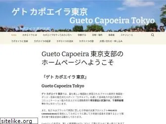 gueto-tokyo.com