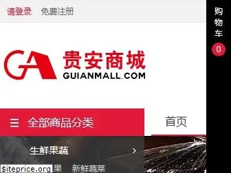 guianmall.com