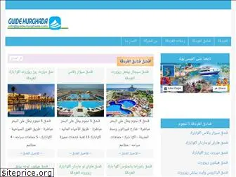 guidehurghada.net