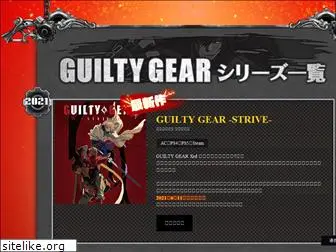 guiltygearx.com