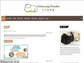 guineapigparadise.com
