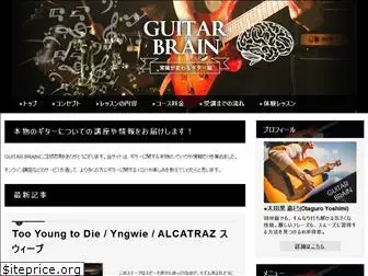 guitar-brain.com