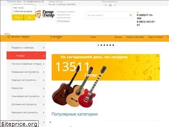 guitar-guitar.ru