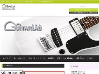 guitar-lab.com
