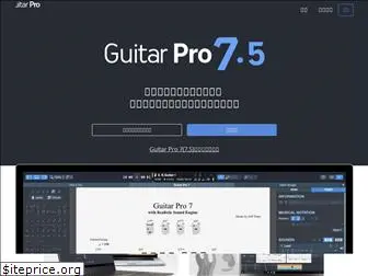 guitar-pro.jp