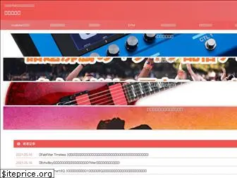 guitar-type.com