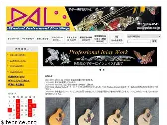 guitar.co.jp