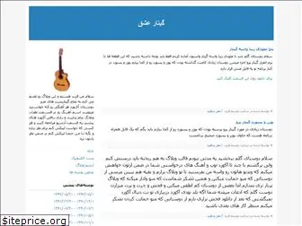 guitareeshgh.blogfa.com