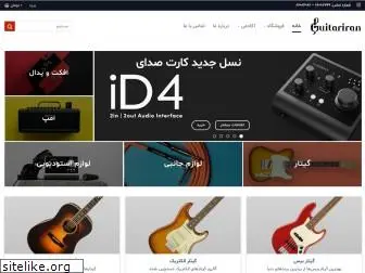 guitariran.com