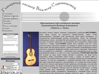 guitarmaster.org.ua