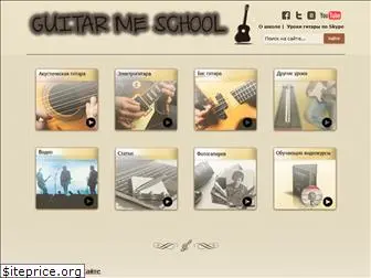 guitarme.ru