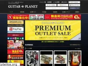 guitarplanet.co.jp