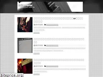 guitarportal.info