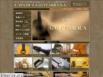 guitarra.co.jp