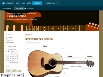 guitarra.livejournal.com