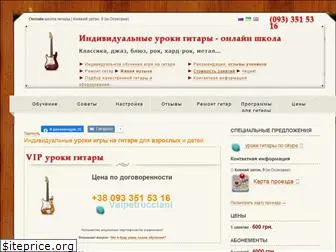 guitars.kiev.ua