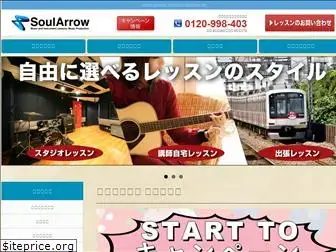 guitarschool.jp