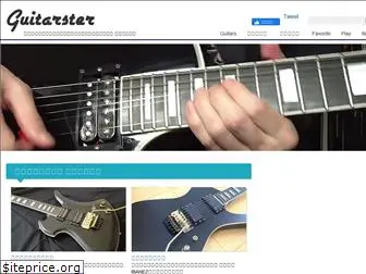 guitarster.net