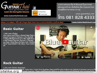 guitarthaischool.com