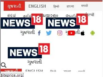 gujarati.news18.com