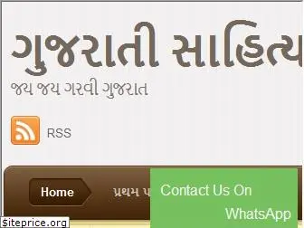 gujaratigazal.com