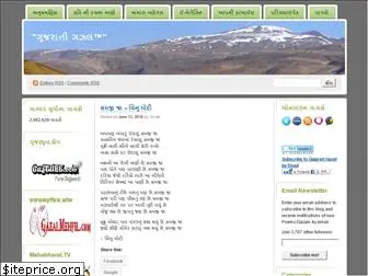 gujaratigazal.wordpress.com