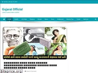 gujaratofficial.com